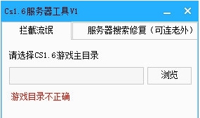 Cs1.6服务器软件 v5 Cs1.6服务器软件 v5
