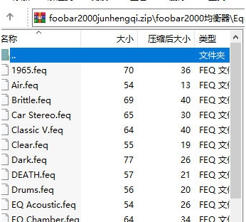 Foobar2000均衡器预设文件 v1.4 Foobar2000均衡器预设文件 v1.4