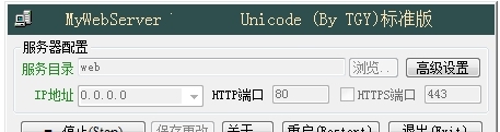 MyWebServer中文版 v3.8.45 MyWebServer中文版 v3.8.45