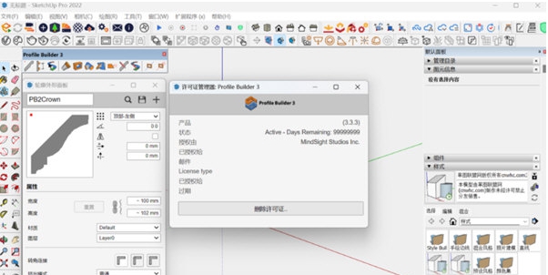 Profile Builder v1.48 Profile Builder v1.48