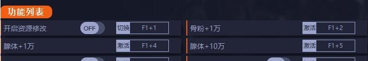 月痕Moonscars十二项修改器 v1.3.006 月痕Moonscars十二项修改器 v1.3.006