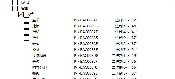 FIFA23修改器 v23.1.0.14 FIFA23修改器 v23.1.0.14