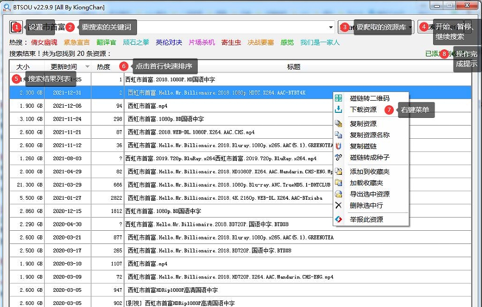 BTSOU资源搜索软件最新版 v22.10.09 BTSOU资源搜索软件最新版 v22.10.09