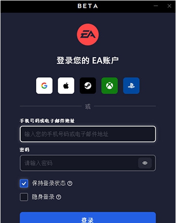 EA Desktop v(v1.4 EA Desktop v(v1.4