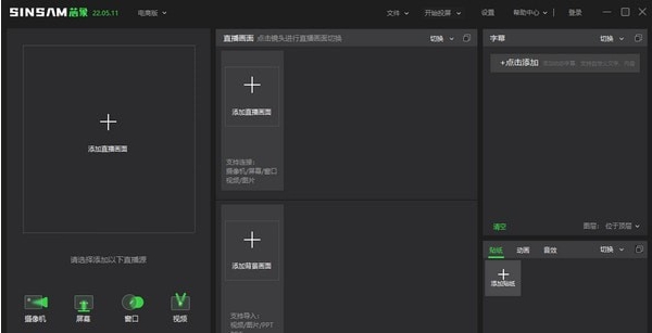 芯象电商版直播 v22.09.02.6 芯象电商版直播 v22.09.02.6