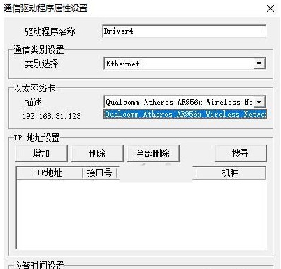 台达COMMGR软件 v1.16 台达COMMGR软件 v1.16