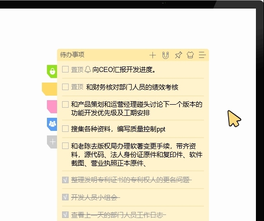 好用便签PC版 v2.0.4 好用便签PC版 v2.0.4