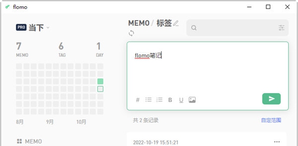 flomo笔记 v1.22.105 flomo笔记 v1.22.105