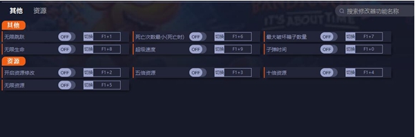 古惑狼4时机已到修改器 v1.3 古惑狼4时机已到修改器 v1.3