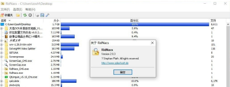 RidNacs汉化中文版 v2.0.3.462 RidNacs汉化中文版 v2.0.3.462