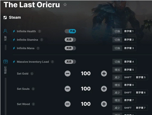 末世奥力修改器 v1.3