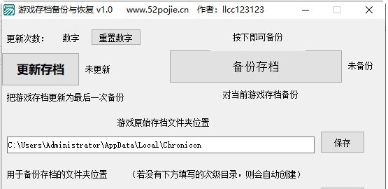 游戏存档备份与恢复 v1.4 游戏存档备份与恢复 v1.4