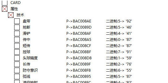FIFA23CE修改器 v1.8 FIFA23CE修改器 v1.8