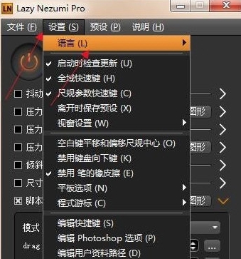 Lazy Nezumi Pro(手绘高级绘画插件) v2.61 Lazy Nezumi Pro(手绘高级绘画插件) v2.61