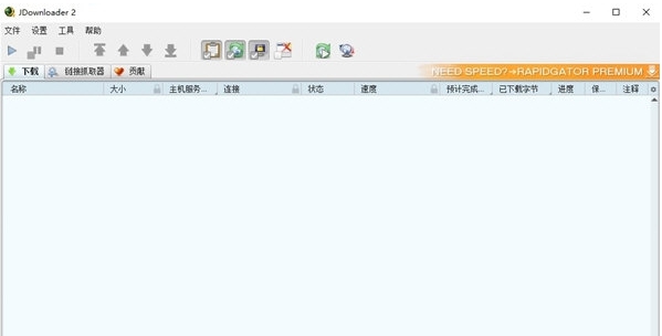 JDownloader2 v1.3