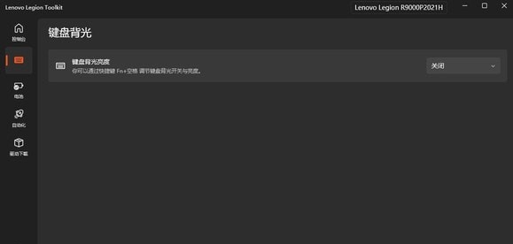 Lenovo Legion Toolkit v2.6.10 Lenovo Legion Toolkit v2.6.10