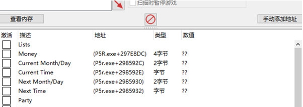 女神异闻录5皇家版PC版修改器 v8 女神异闻录5皇家版PC版修改器 v8