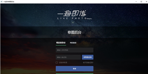一拍即传 v1.4 一拍即传 v1.4