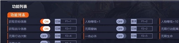 幻灵降世录十项修改器 v1.00.11 幻灵降世录十项修改器 v1.00.11