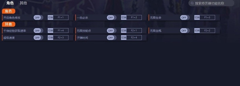 哥谭骑士八项修改器 v1.3 哥谭骑士八项修改器 v1.3