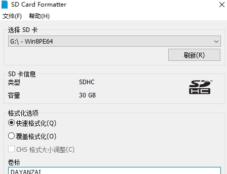 SD 卡格式化工具 v5.0.6 SD 卡格式化工具 v5.0.6