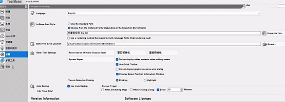 RPG Developer Bakin汉化补丁 v1.25