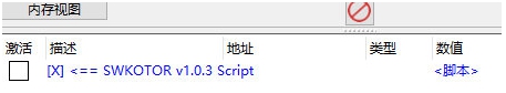 星球大战旧共和国武士修改器 v1.3 星球大战旧共和国武士修改器 v1.3