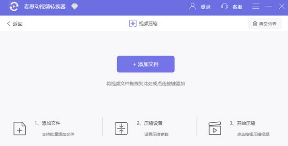 麦思动视频转换器 v1.7.12 麦思动视频转换器 v1.7.12