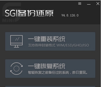 SGI备份还原 v4.10 SGI备份还原 v4.10
