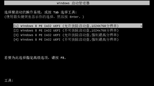 USBOS V3.0超级PE装机工具 v3.3