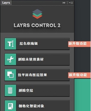 Layrs Control v4 Layrs Control v4