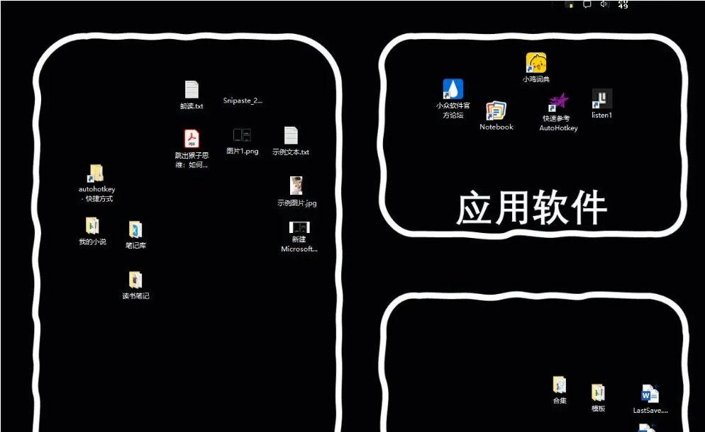 DESKTOPTOP中文版 v2.6