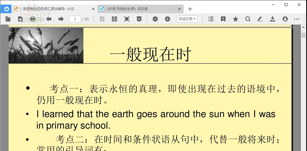 稻壳阅读器单文件电脑版 v2.12.20 稻壳阅读器单文件电脑版 v2.12.20