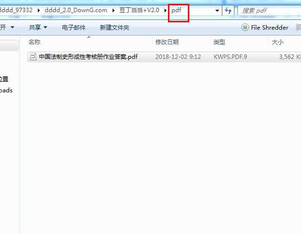 豆丁当当电脑版 v2.13 豆丁当当电脑版 v2.13