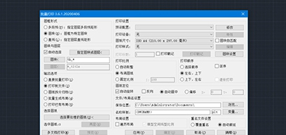 BPLOT(cad批量打印) v3.6.4 BPLOT(cad批量打印) v3.6.4