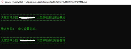 维多利亚3中文乱码修复工具 v1.3 维多利亚3中文乱码修复工具 v1.3