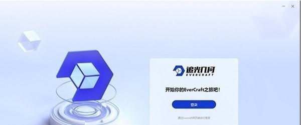 追光几何 v1.6.61 追光几何 v1.6.61