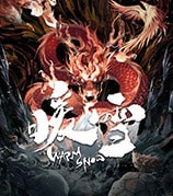 暖雪优化劝君莫停MOD v3.66 暖雪优化劝君莫停MOD v3.66