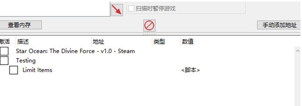 星之海洋6神圣力量修改器 v1.05 星之海洋6神圣力量修改器 v1.05