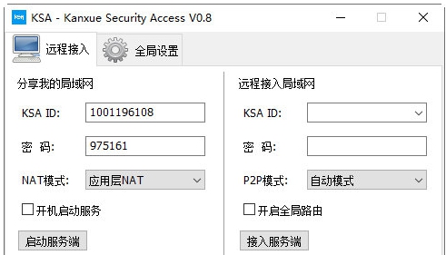 KSA-Kanxue Security Access v2.68 KSA-Kanxue Security Access v2.68