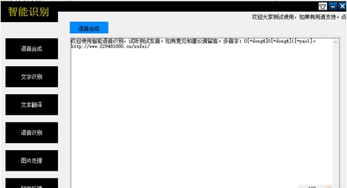 智能识别工具箱 v3.3