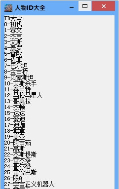 奥特曼进化格斗3修改器 v1.5 奥特曼进化格斗3修改器 v1.5