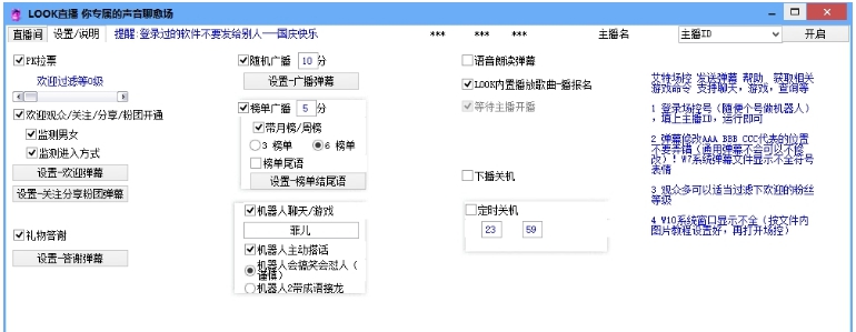 LOOK直播你专属的声音聊愈场 v1.30.0.4 LOOK直播你专属的声音聊愈场 v1.30.0.4