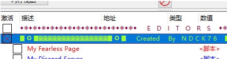 剪纸大厦修改器 v1.3 剪纸大厦修改器 v1.3