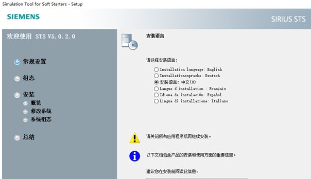 西门子软启动器 v5.0.2.5 西门子软启动器 v5.0.2.5