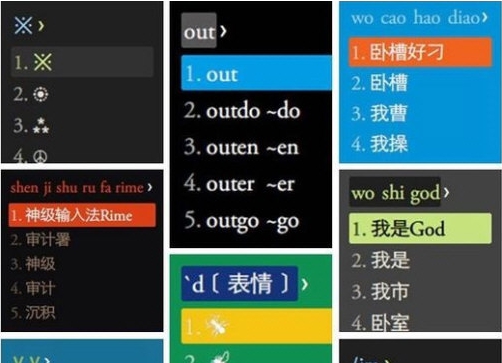 SuperRime拓展词库 v20.7