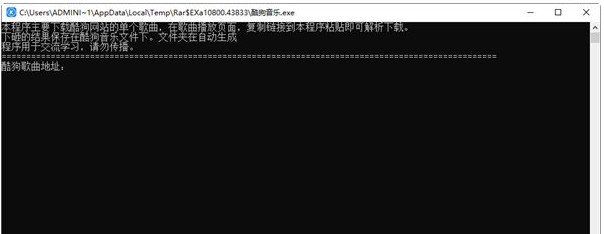 酷狗音乐无损歌曲免费下载工具 v1.3