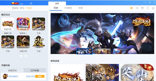虚空游盒子 v1.3.8 虚空游盒子 v1.3.8