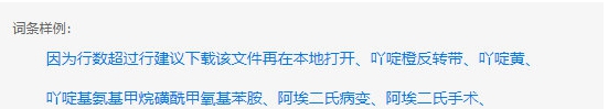 搜狗输入法标准词库 v1.3 搜狗输入法标准词库 v1.3