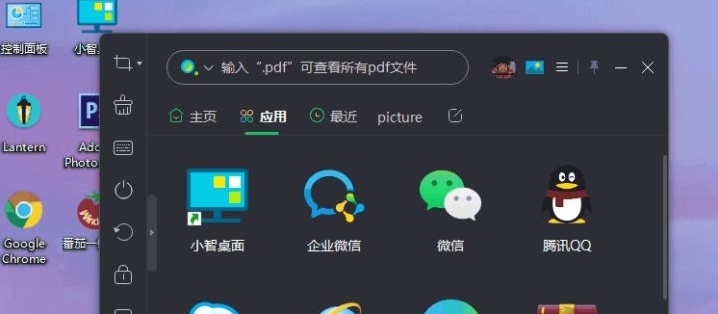 小智搜搜PC电脑版 v4.0.5.26